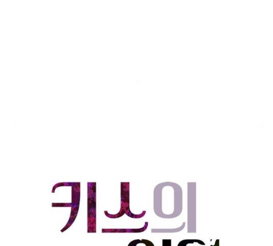 키스의 여왕 11화 53