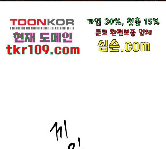 키스의 여왕 11화 57