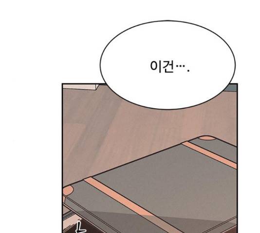 키스의 여왕 11화 70