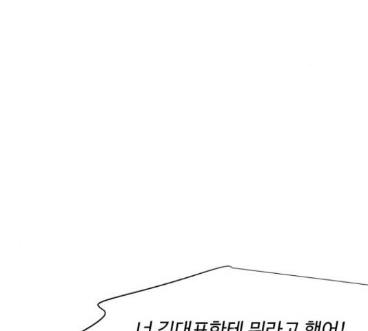 키스의 여왕 11화 80