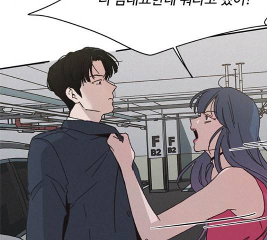 키스의 여왕 11화 81