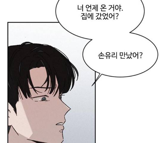 키스의 여왕 11화 83