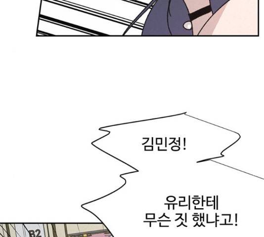 키스의 여왕 11화 86