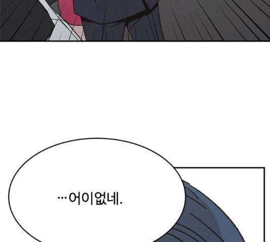 키스의 여왕 11화 88