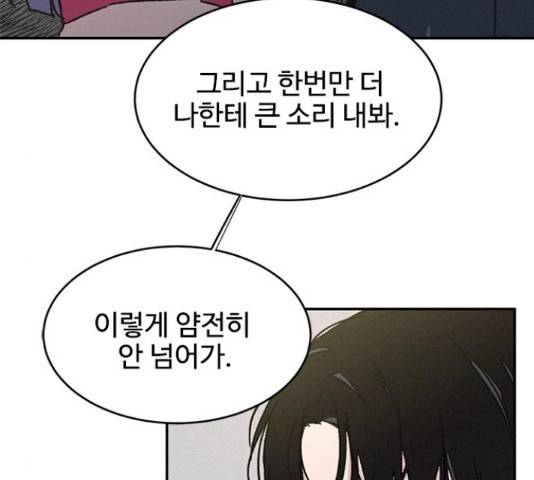 키스의 여왕 11화 101