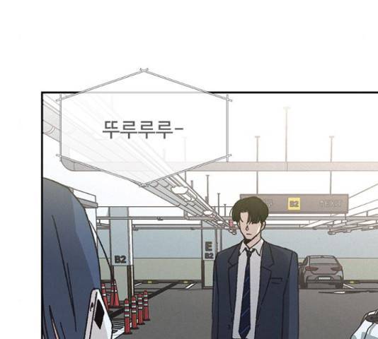 키스의 여왕 11화 106
