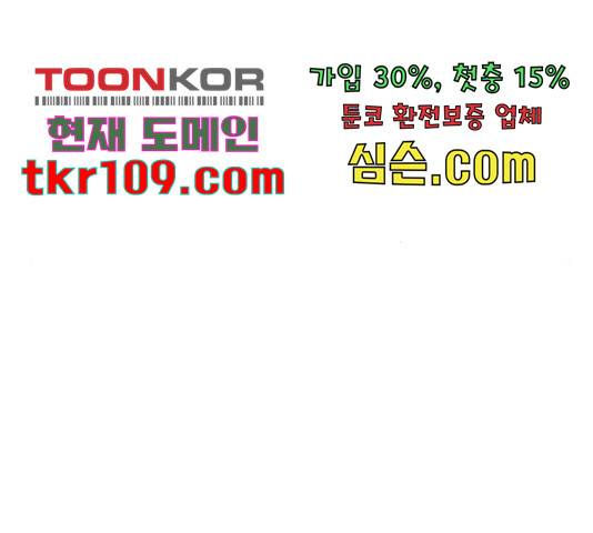 키스의 여왕 11화 109