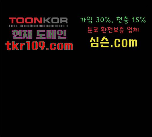 키스의 여왕 11화 122
