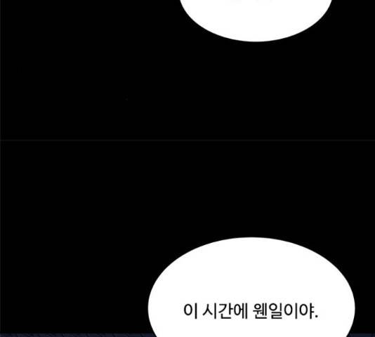 키스의 여왕 11화 124