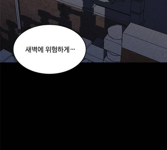 키스의 여왕 11화 126