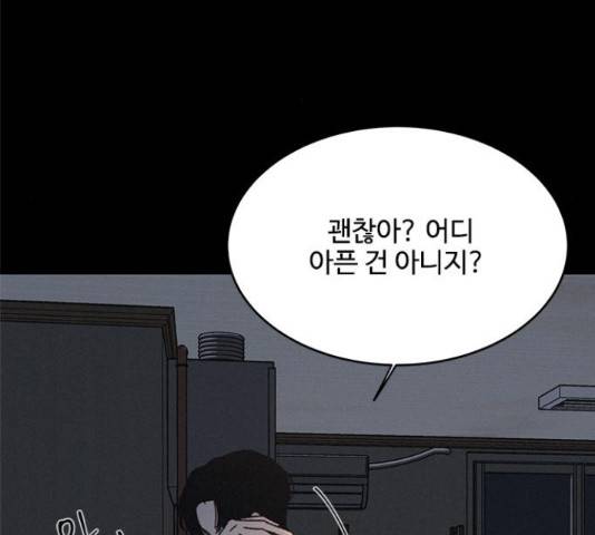 키스의 여왕 11화 129