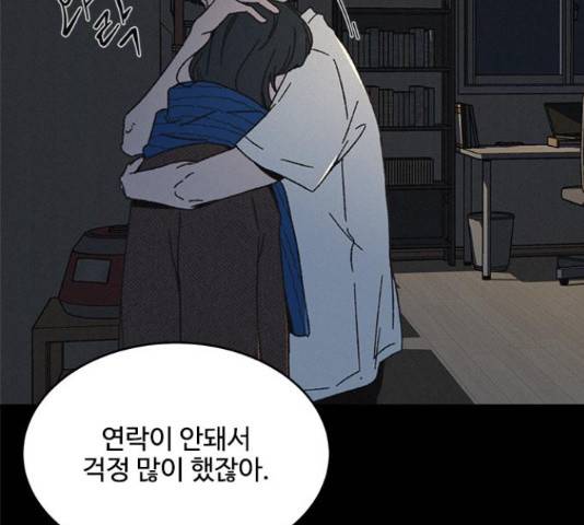 키스의 여왕 11화 130