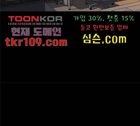 키스의 여왕 11화 135
