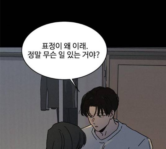 키스의 여왕 11화 136