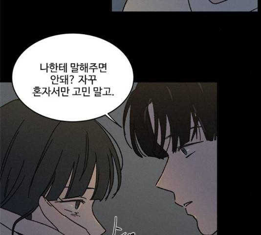 키스의 여왕 11화 139