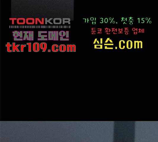키스의 여왕 11화 144