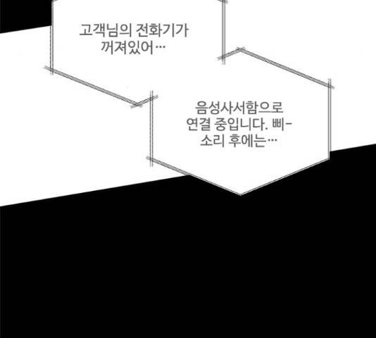 키스의 여왕 11화 174