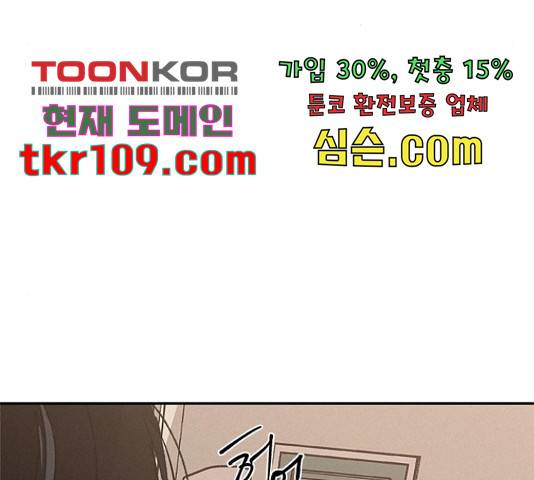 키스의 여왕 11화 184