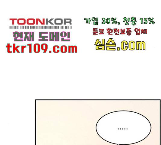 키스의 여왕 11화 195