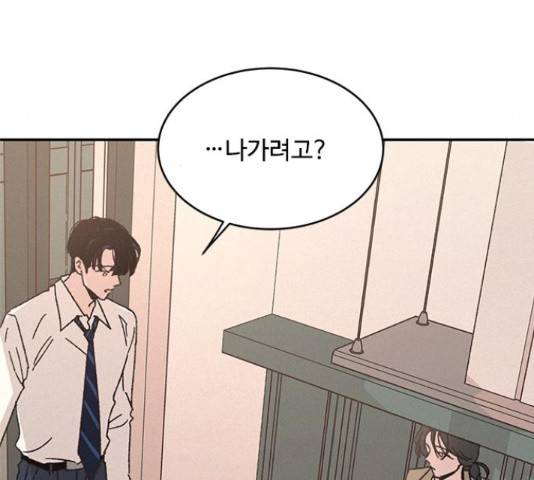 키스의 여왕 11화 199