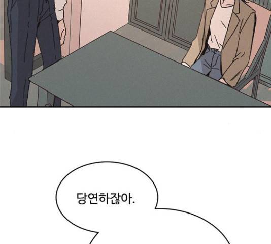 키스의 여왕 11화 200
