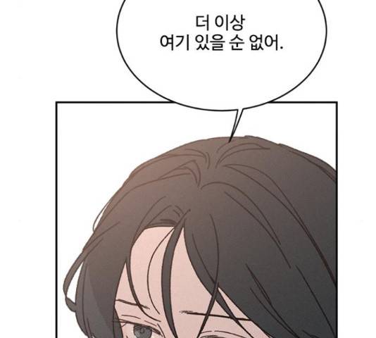 키스의 여왕 11화 201