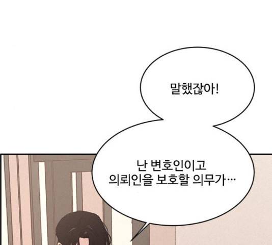 키스의 여왕 11화 203