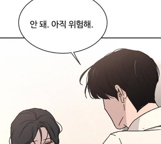 키스의 여왕 11화 208