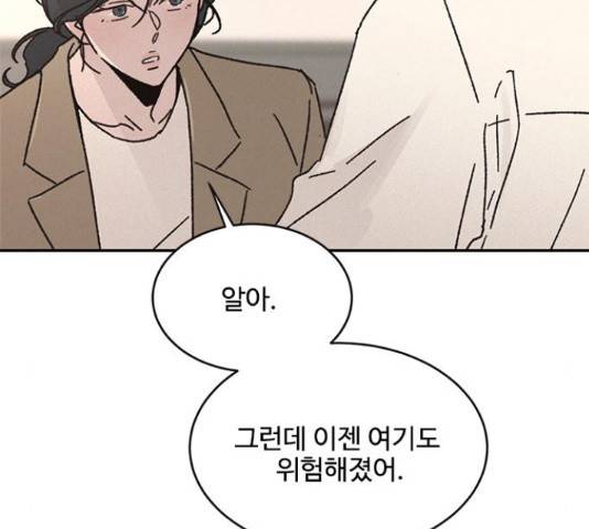 키스의 여왕 11화 209