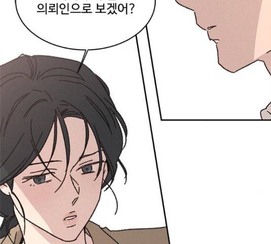 키스의 여왕 11화 211