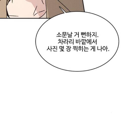 키스의 여왕 11화 212