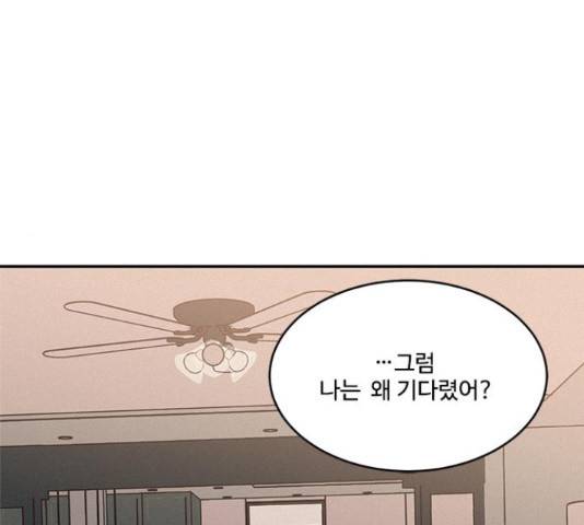 키스의 여왕 11화 213