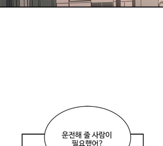 키스의 여왕 11화 214