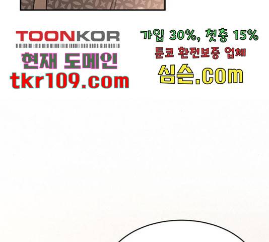 키스의 여왕 11화 220