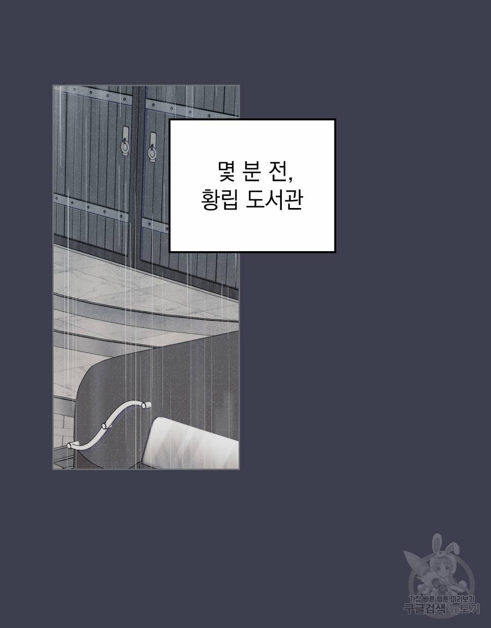 참아주세요, 대공 41화 16