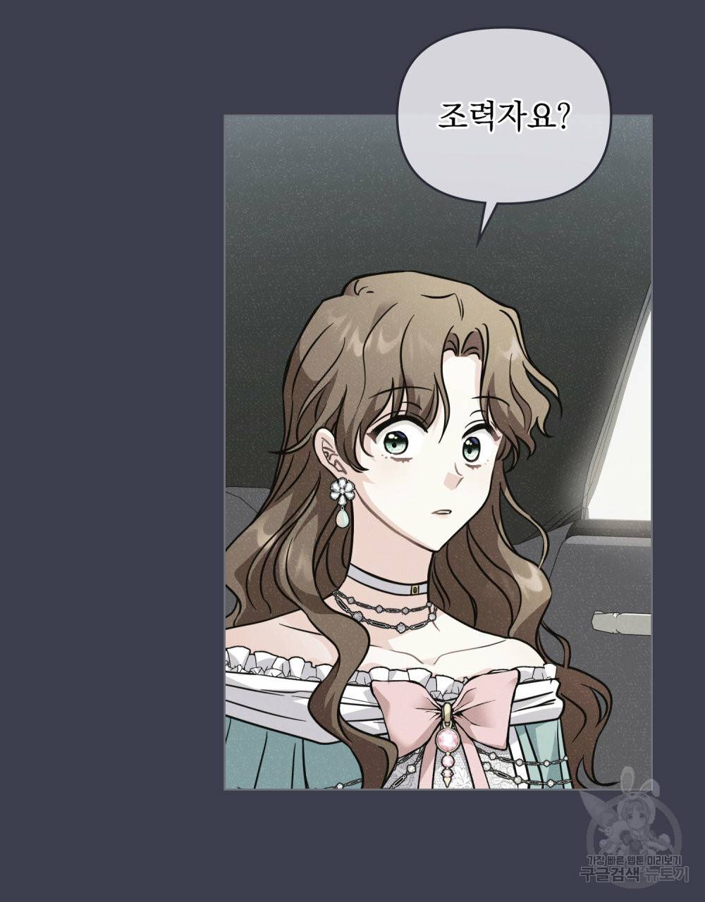 참아주세요, 대공 41화 17