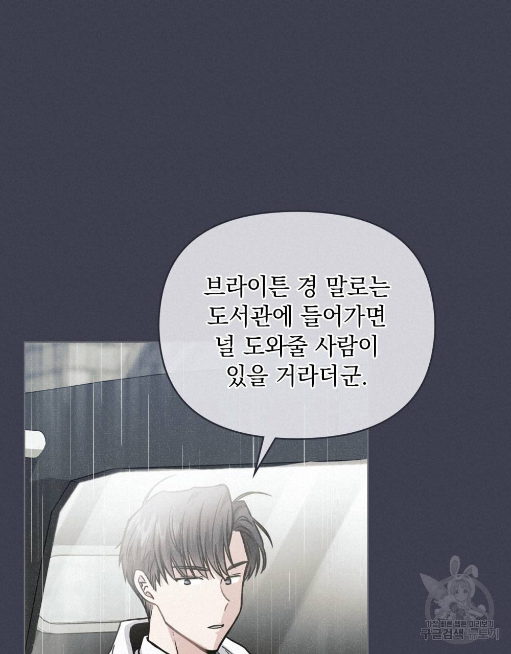 참아주세요, 대공 41화 18