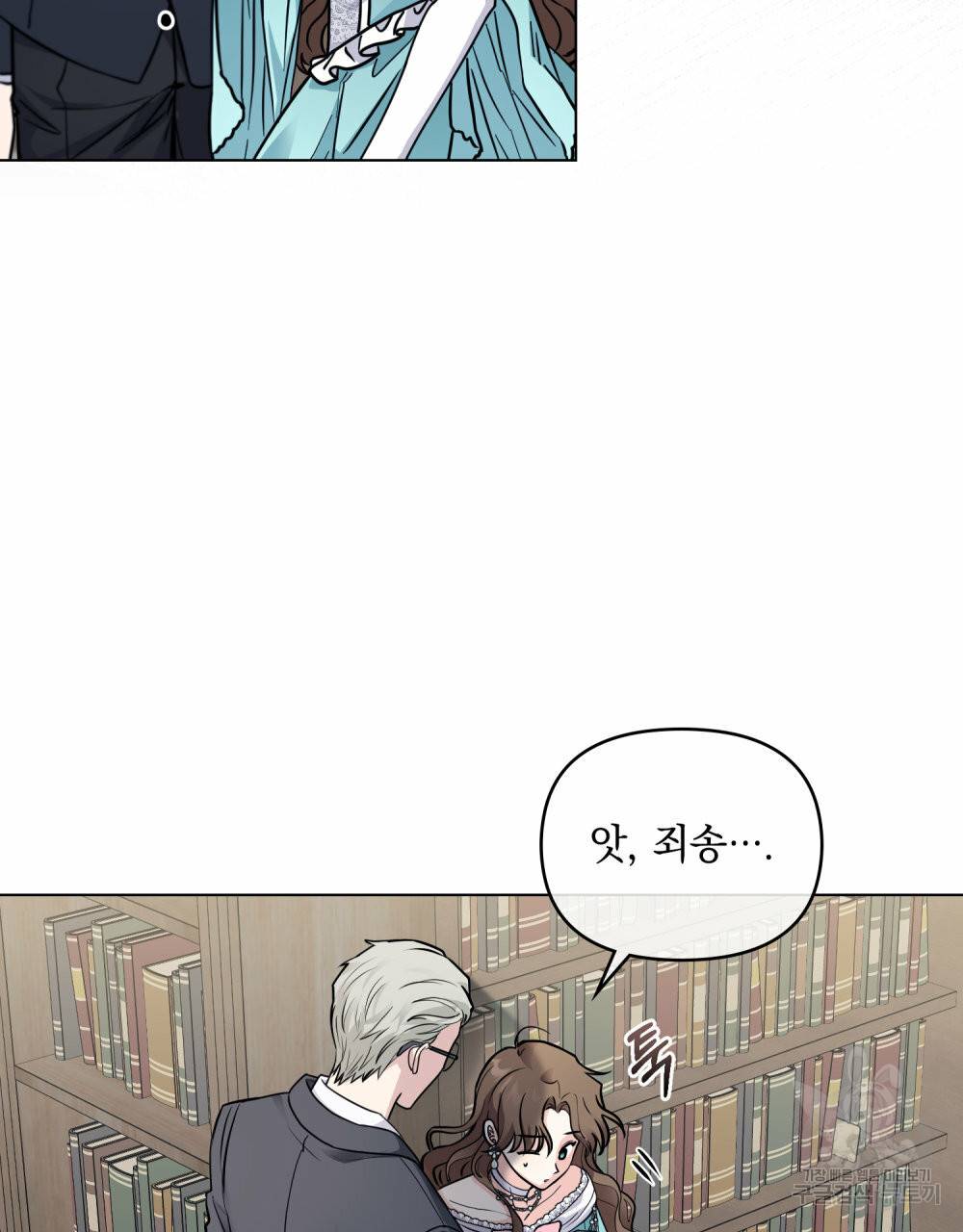 참아주세요, 대공 41화 24