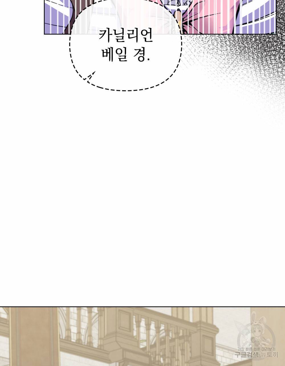 참아주세요, 대공 41화 27