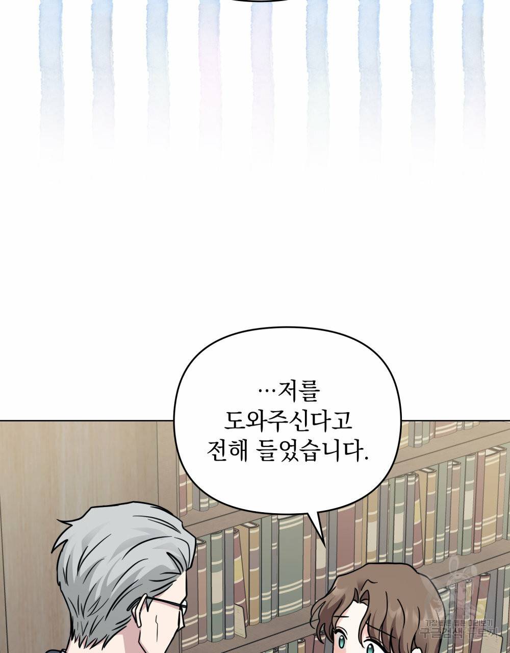 참아주세요, 대공 41화 35