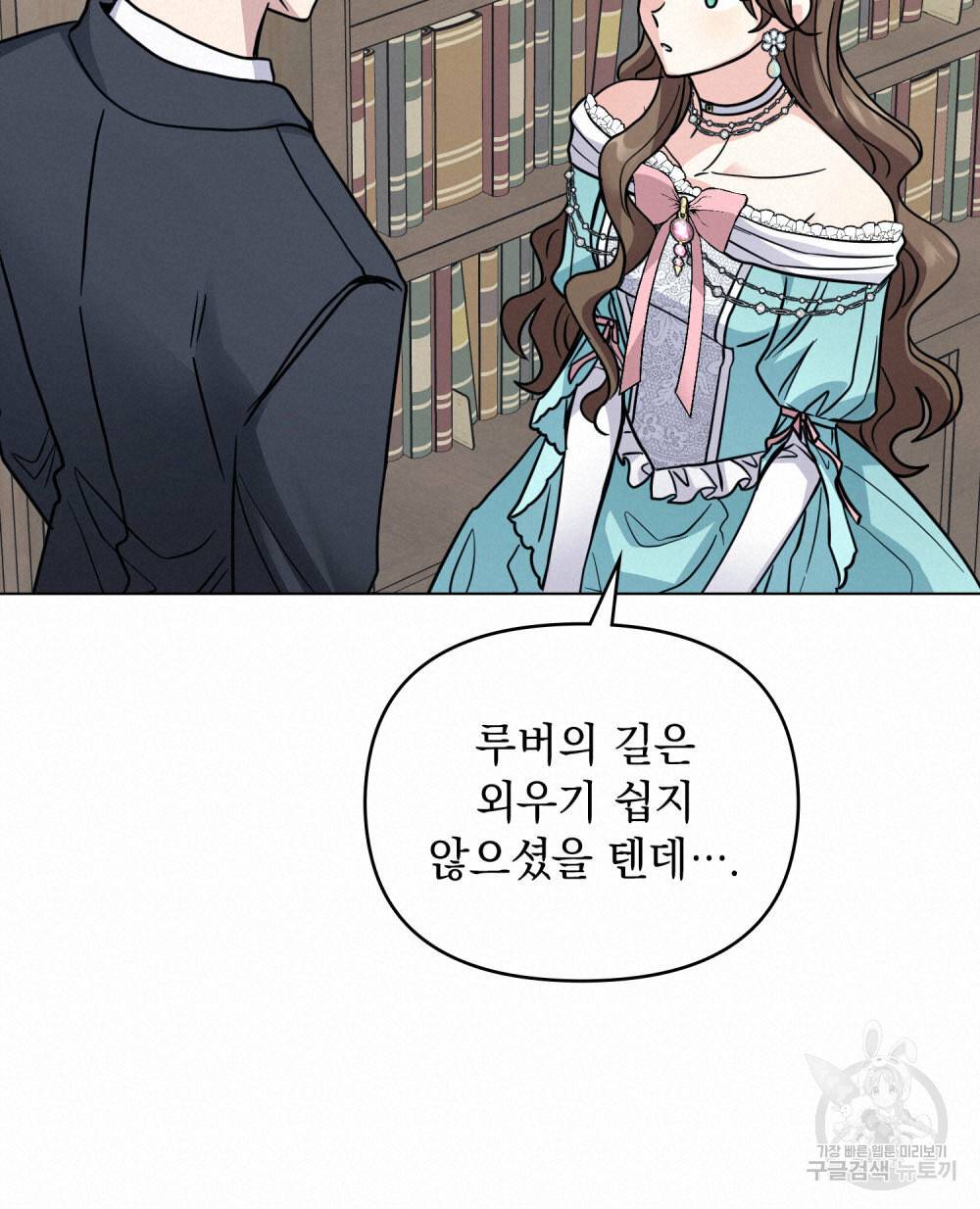 참아주세요, 대공 41화 36