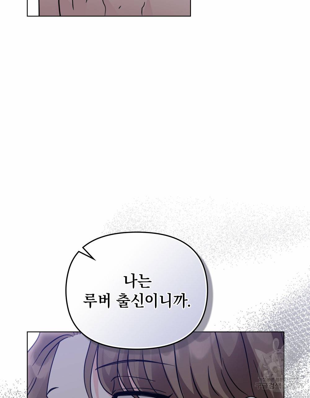 참아주세요, 대공 41화 38