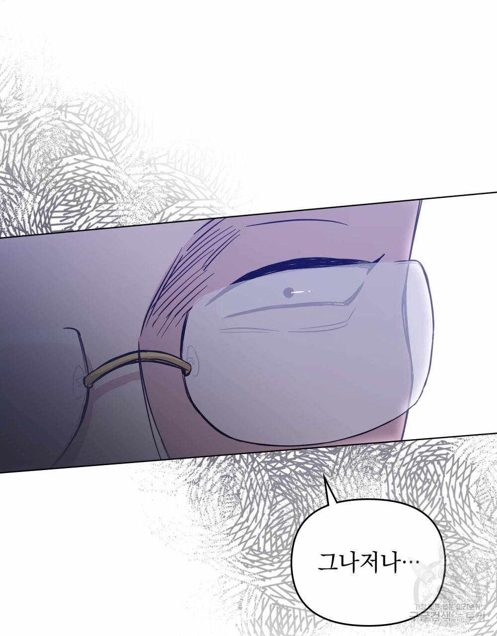 참아주세요, 대공 41화 42