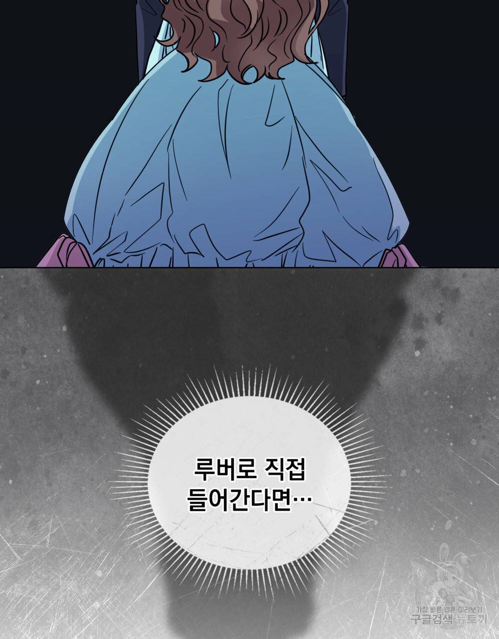 참아주세요, 대공 41화 62
