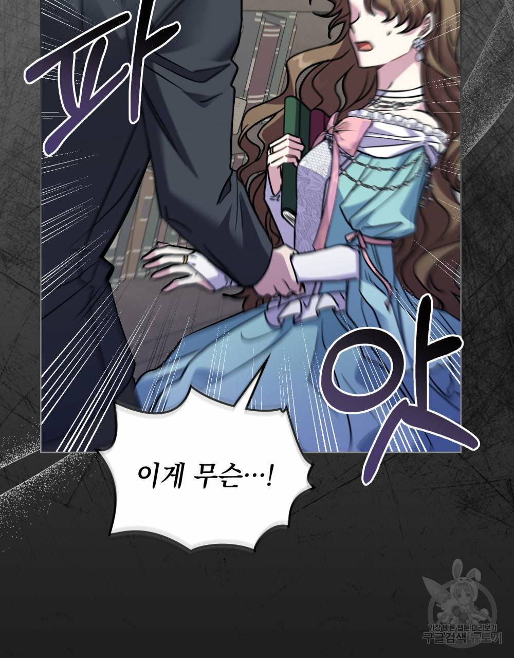 참아주세요, 대공 41화 75