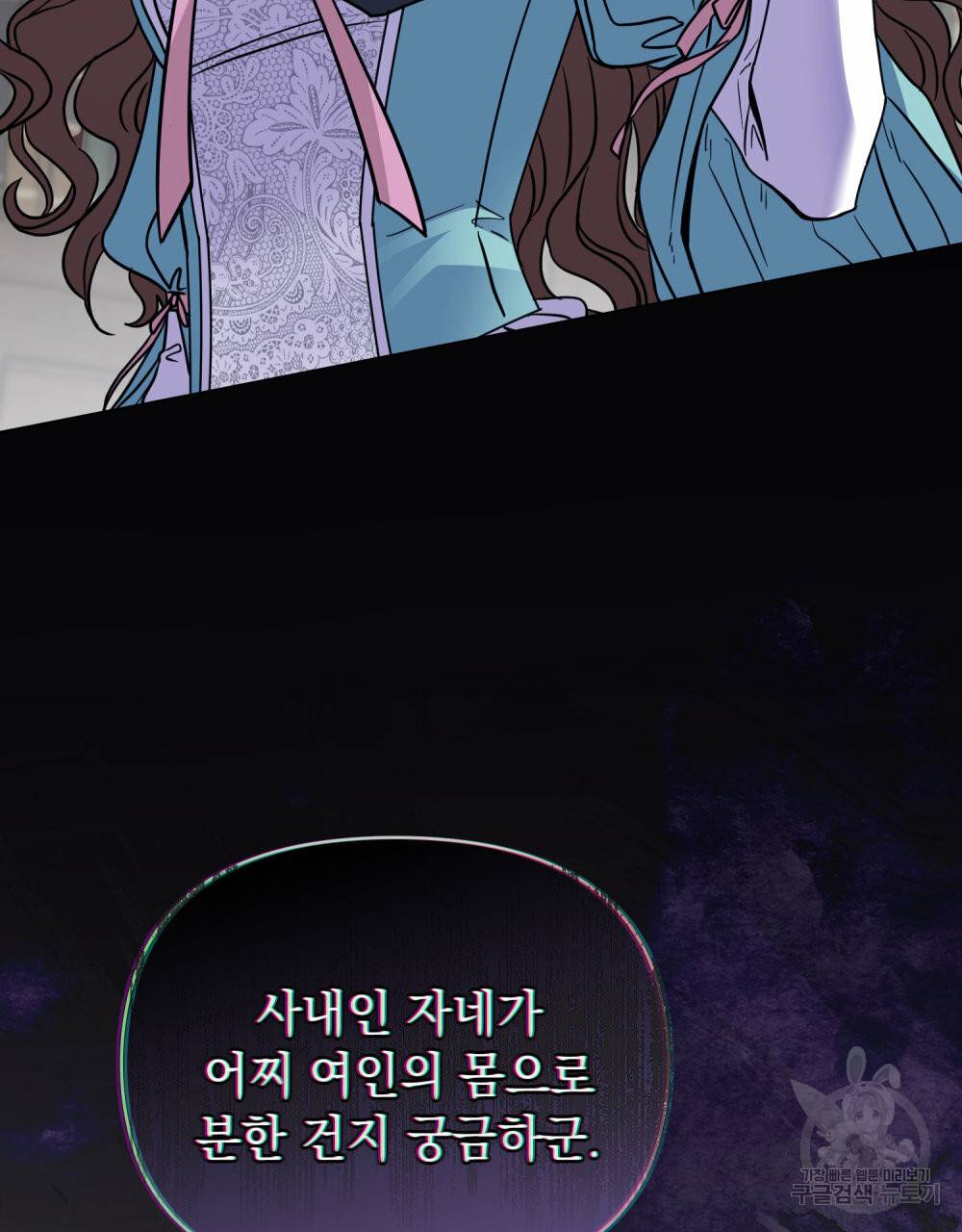참아주세요, 대공 41화 79