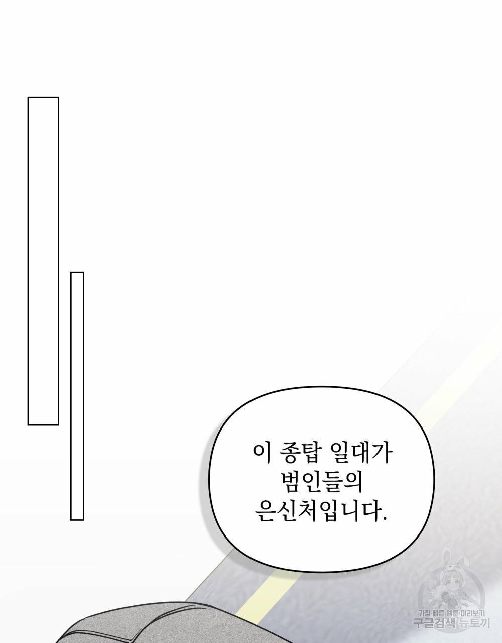 참아주세요, 대공 41화 82