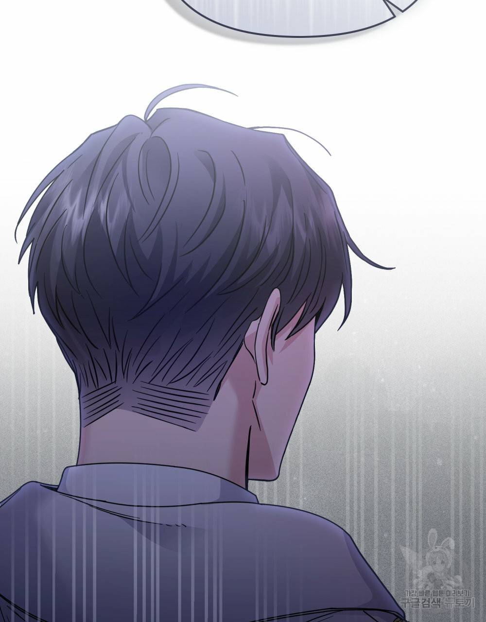 참아주세요, 대공 41화 88