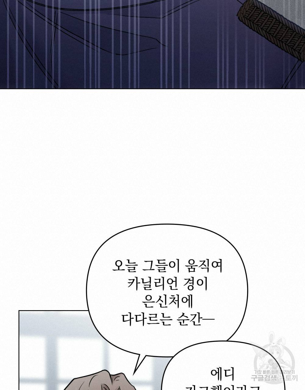 참아주세요, 대공 41화 89