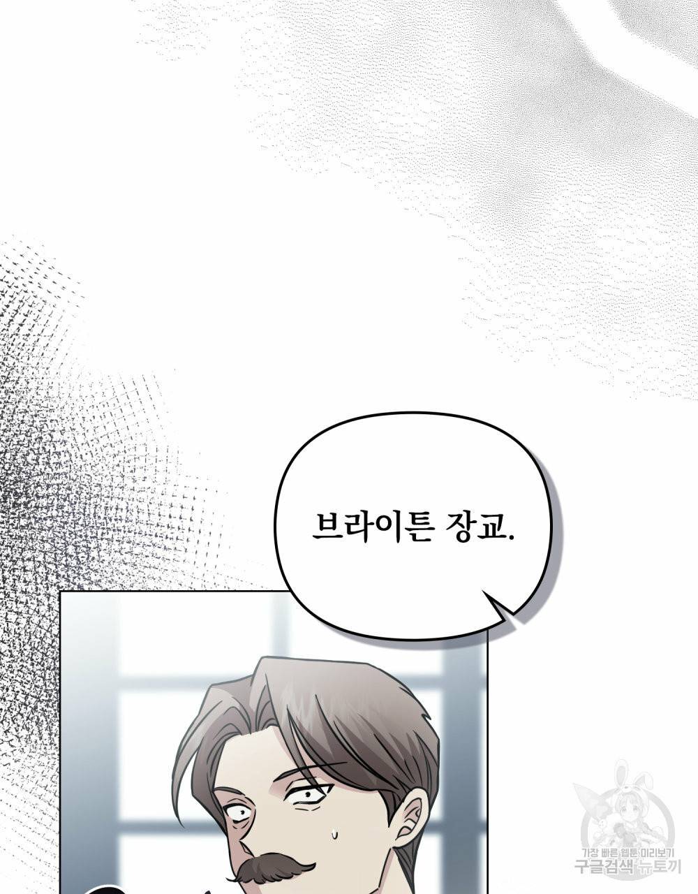 참아주세요, 대공 41화 96